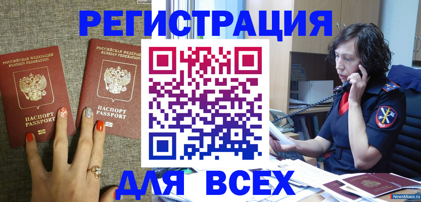 прописка для работы в Холмске