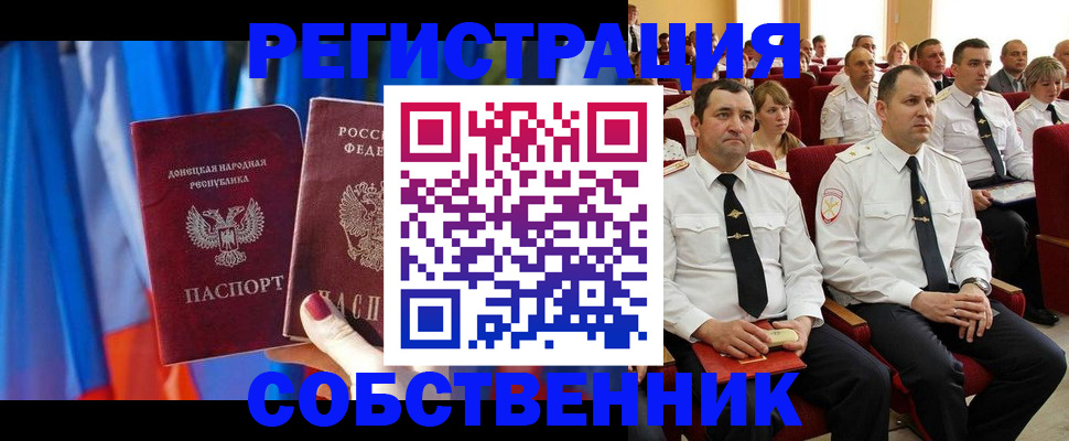 прописка поиск в Холмске
