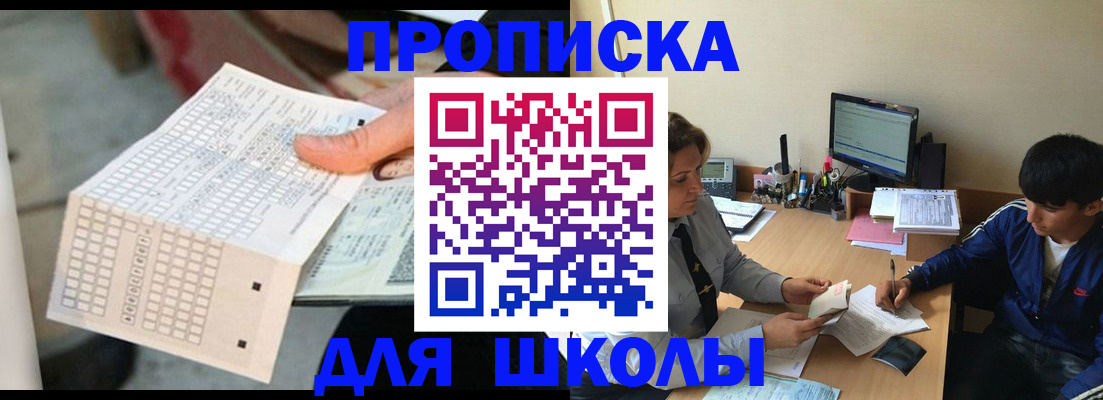 временная регистрация для всех в Холмске