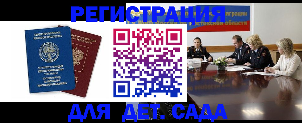временная регистрация 2025 в Холмске