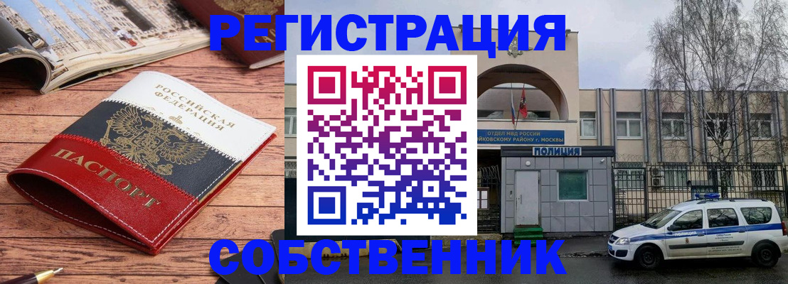 прописка паспорт в Холмске