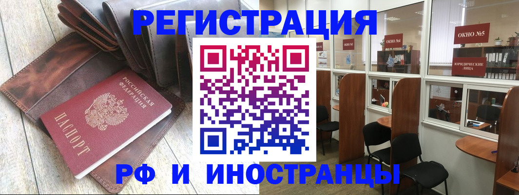 прописка от собственника в Холмске