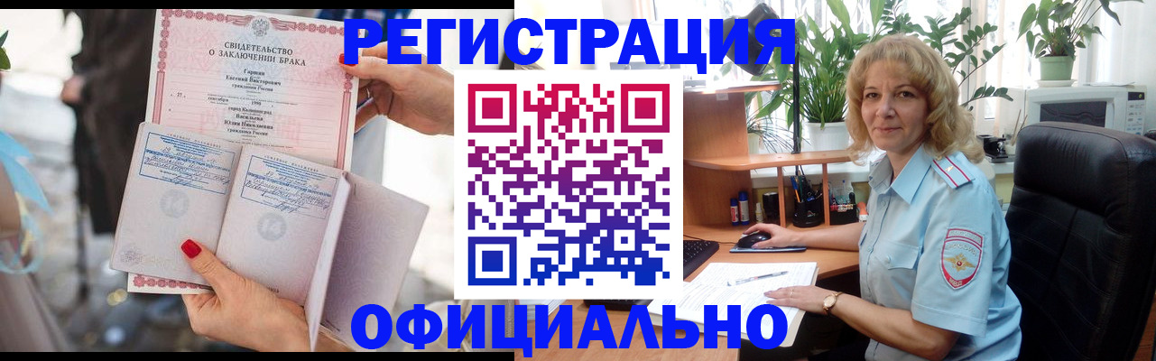 временная регистрация законно в Холмске